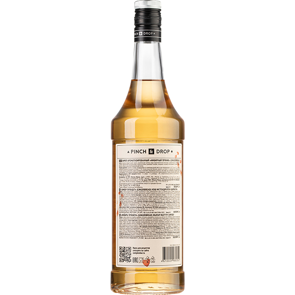 Сироп «Имбирный Пряник» Pinch&Drop;стекло;1л;D=85,H=330мм;желт.