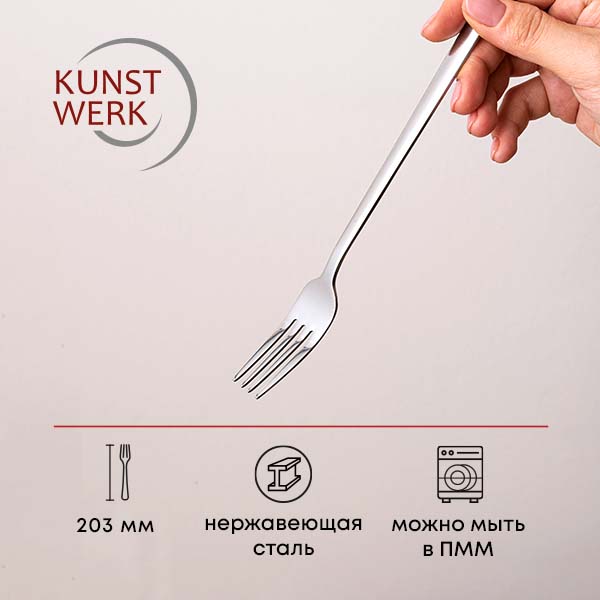 Вилка столовая «Аляска бэйсик»;сталь нерж.;,L=203/60,B=21мм;металлич.