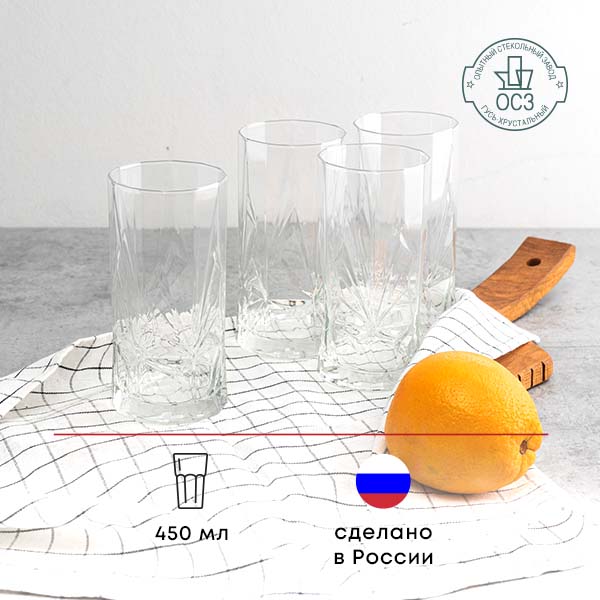 Хайбол (стакан) «Рош»;стекло;450мл;D=75,H=146мм;прозр.