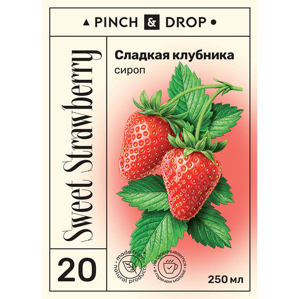 Сироп «Сладкая Клубника» Pinch&Drop;стекло;250мл;D=54,H=202мм;красный