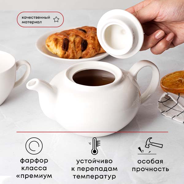 Чайник заварочный «Кунстверк»;фарфор;0,8л;D=87,H=90,L=190мм;белый Чайник заварочный «Кунстверк»;фарфор;0,8л;D=87,H=90,L=190мм;белый