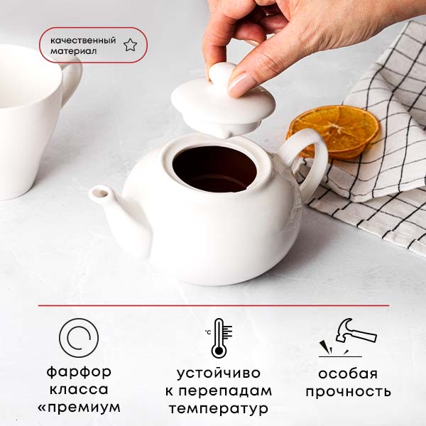 Чайник заварочный «Кунстверк»;фарфор;450мл;D=75,H=75,L=175мм;белый