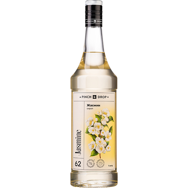 Сироп «Жасмин» Pinch&Drop;стекло;1л;D=85,H=330мм;белый