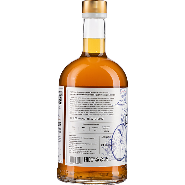 Напиток безалкогольный «Лангедок ликер» Drinksome;стекло;0,7л;D=88,H=224мм;св.корич.