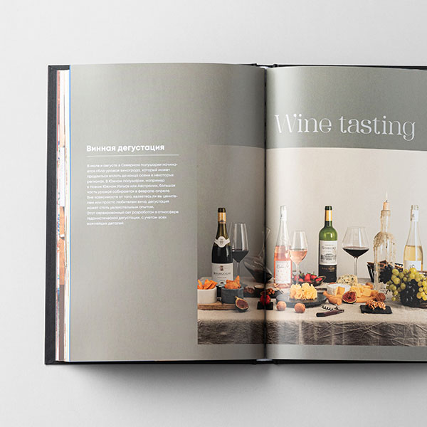 Книга «Альманах сезонной сервировки стола»;,L=24,B=17см