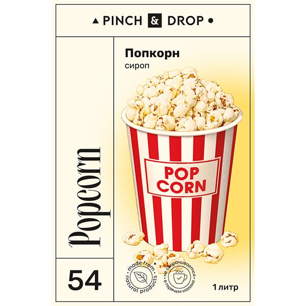 Сироп «Попкорн» Pinch&Drop;стекло;1л;D=85,H=330мм
