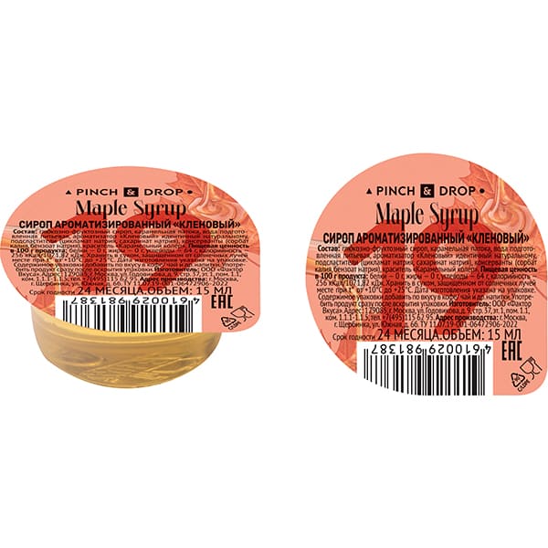 Сироп «Кленовый» ароматизированный порционный Pinch&Drop на подложке[50шт];поливинилхл.;15мл;D=45,H=