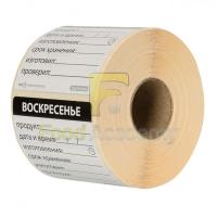 Этикетка д/маркировки удаляем.квадр.полноформатная «Воскресенье»[500шт];,L=5,B=5см