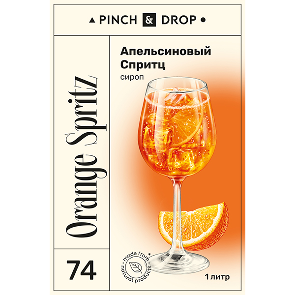 Сироп «Апельсиновый Спритц» Pinch&Drop;стекло;1л;D=85,H=330мм