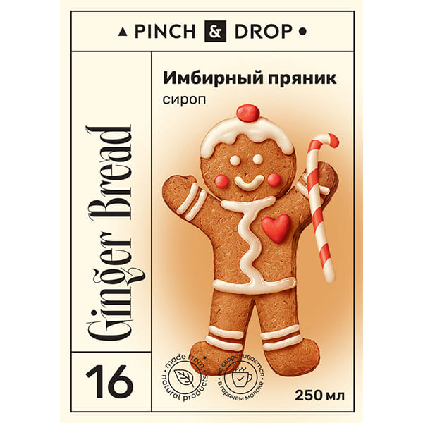 Сироп «Имбирный Пряник» Pinch&Drop;стекло;250мл;D=54,H=202мм