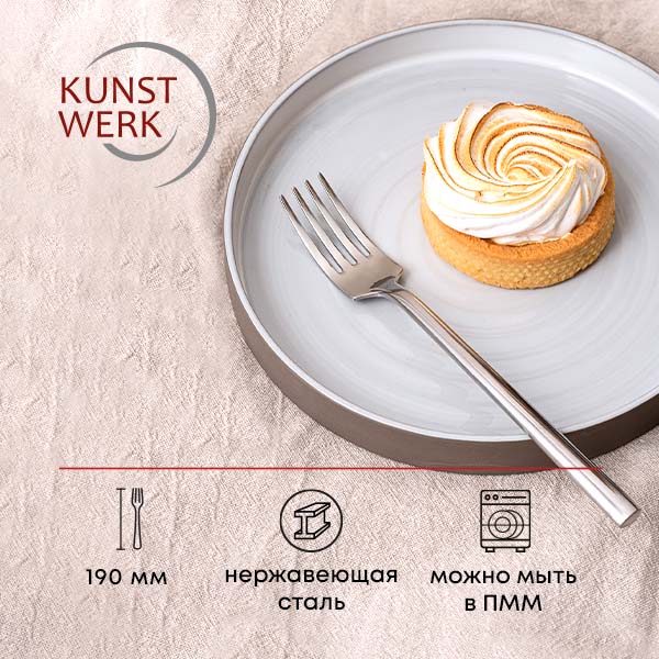 Вилка столовая «Саппоро бэйсик»;сталь нерж.;,L=190,B=25мм;металлич.