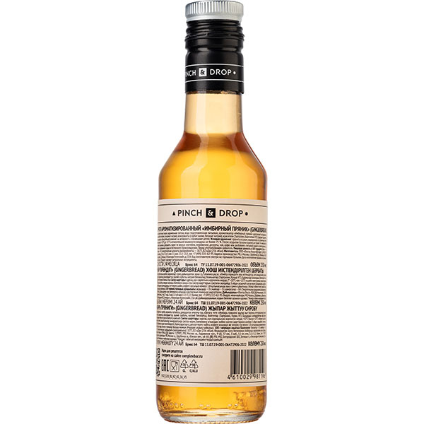 Сироп «Имбирный Пряник» Pinch&Drop;стекло;250мл;D=54,H=202мм