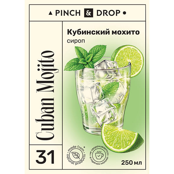 Сироп «Кубинский Мохито» Pinch&Drop;стекло;250мл;D=54,H=202мм;белый