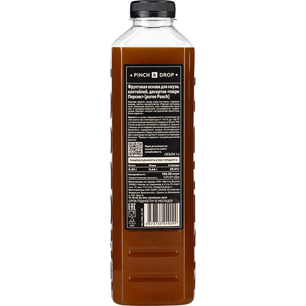 Пюре «Персик» фруктовое Pinch&Drop;пластик;1л;D=7,H=26см