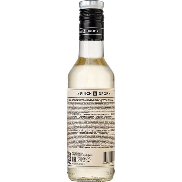 Сироп «Кокос» Pinch&Drop;стекло;250мл;D=54,H=202мм;белый