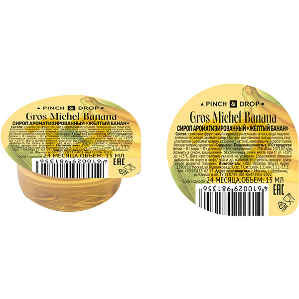 Сироп «Желтый Банан» ароматизированный порционный Pinch&Drop[30шт];картон;15мл;,H=12,L=15,5,B=10см