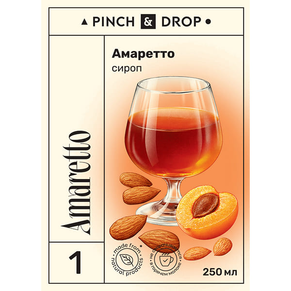 Сироп «Амаретто» Pinch&Drop;стекло;250мл;D=54,H=202мм