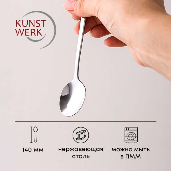 Ложка чайная «Аляска бэйсик»;сталь нерж.;,L=140/40,B=3мм;металлич.