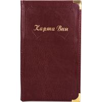 Папка-карта вин;кожезам.;,L=32,B=19см;бордо