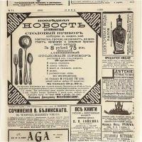 Бумага для подачи «Нива»[1000шт];,L=30,5,B=30,5см