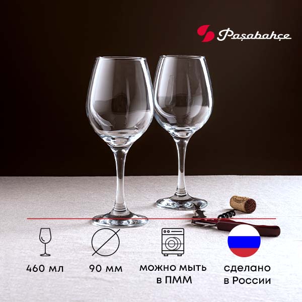 Бокал для вина «Амбер»;стекло;460мл;D=9,H=22см;прозр.