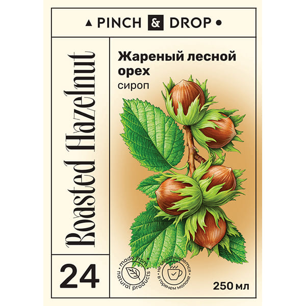 Сироп «Жареный Лесной Орех» Pinch&Drop;стекло;250мл;D=54,H=202мм