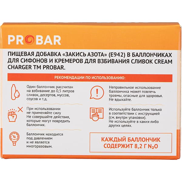 Баллончики для сифона для сливок 8г N20[10шт];сталь