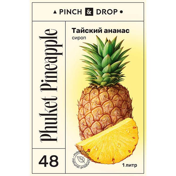 Сироп «Тайский Ананас» Pinch&Drop;стекло;1л;D=85,H=310мм;желт.