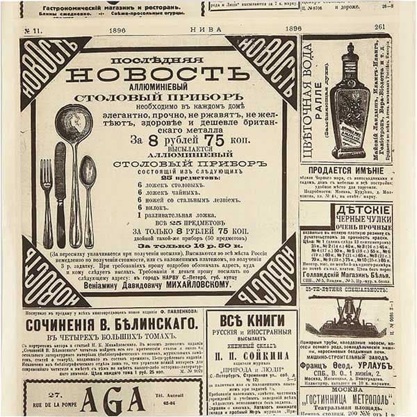 Бумага для конусов и сэндвичей «Нива»[1000шт];,L=30,B=30см
