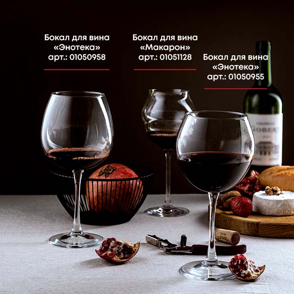 Бокал для вина «Энотека»;стекло;0,66л;D=85/78,H=215мм;прозр.