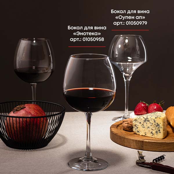 Бокал для вина «Энотека»;стекло;0,75л;D=80/78,H=227мм;прозр. Бокал для вина «Энотека»;стекло;0,75л;D=80/78,H=227мм;прозр.