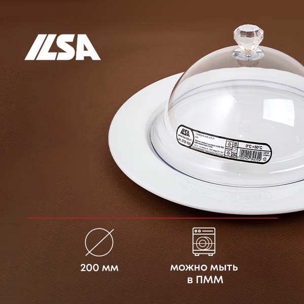 Крышка для тарелки;поликарбонат;D=20,H=11см;прозр.