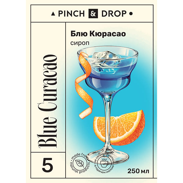 Сироп «Блю Кюрасао» Pinch&Drop;стекло;250мл;D=54,H=202мм;синий