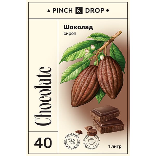 Сироп «Шоколад» Pinch&Drop;стекло;1л;D=85,H=330мм;черный