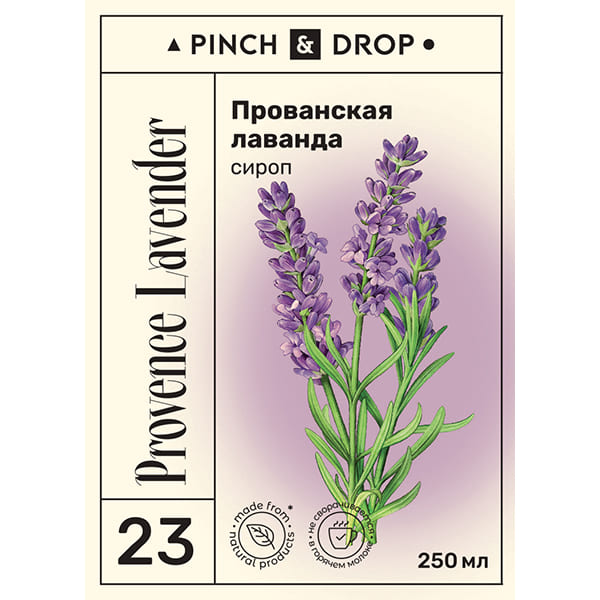 Сироп «Прованская Лаванда» Pinch&Drop;стекло;250мл;D=54,H=202мм