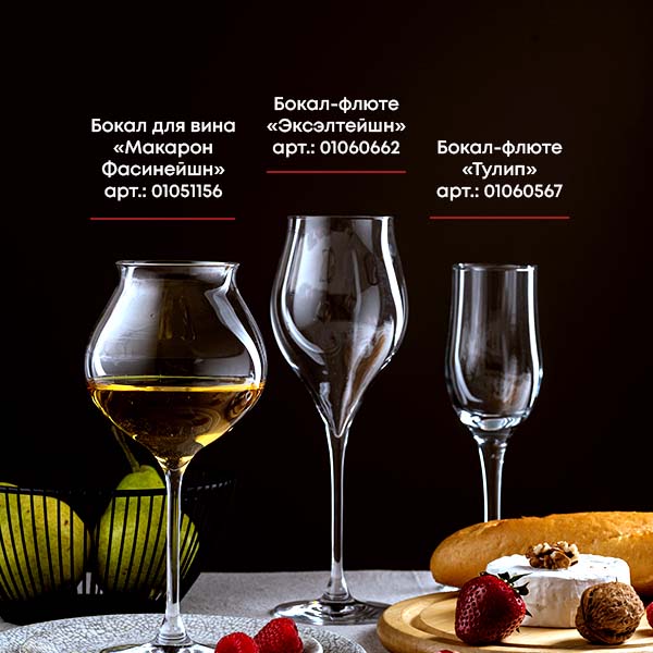 Бокал для вина «Макарон Фасинейшн»;хр.стекло;400мл;D=95,H=200мм;прозр.