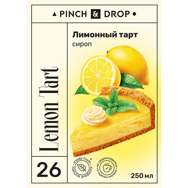 Сироп «Лимонный Тарт» Pinch&Drop;стекло;250мл;D=54,H=202мм;белый