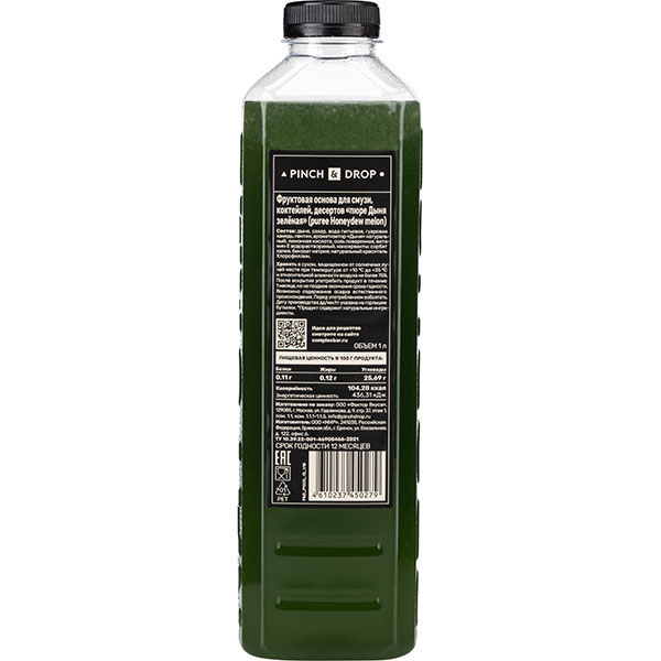 Пюре «Зеленая дыня» фруктовое Pinch&Drop;пластик;1л;D=7,H=26см