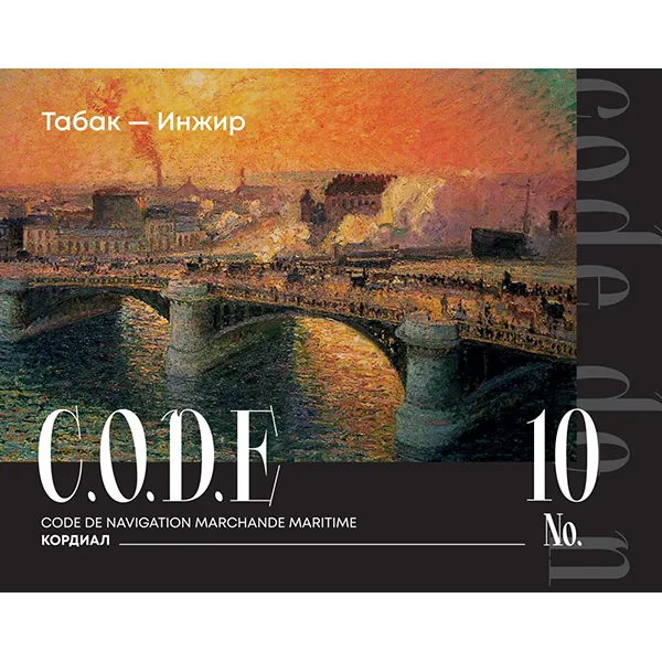 Кордиал «Табак / Инжир» C.O.D.E;стекло;0,5л;D=85,H=180мм
