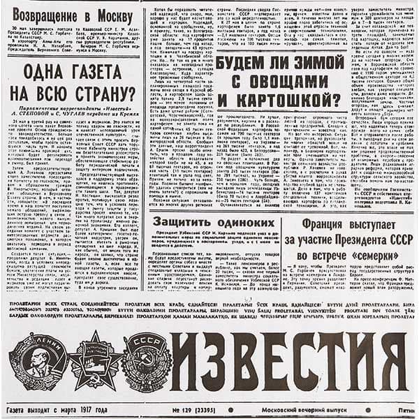 Бумага для конусов и сэндвичей «Известия»[1000шт];,L=30,B=30см