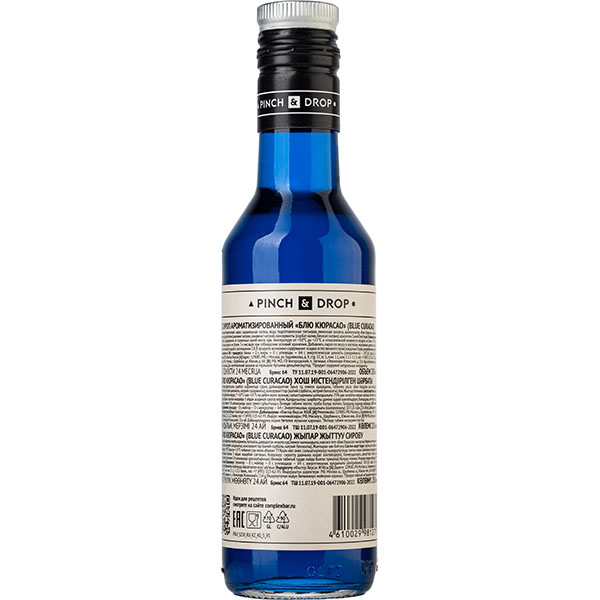 Сироп «Блю Кюрасао» Pinch&Drop;стекло;250мл;D=54,H=202мм;синий