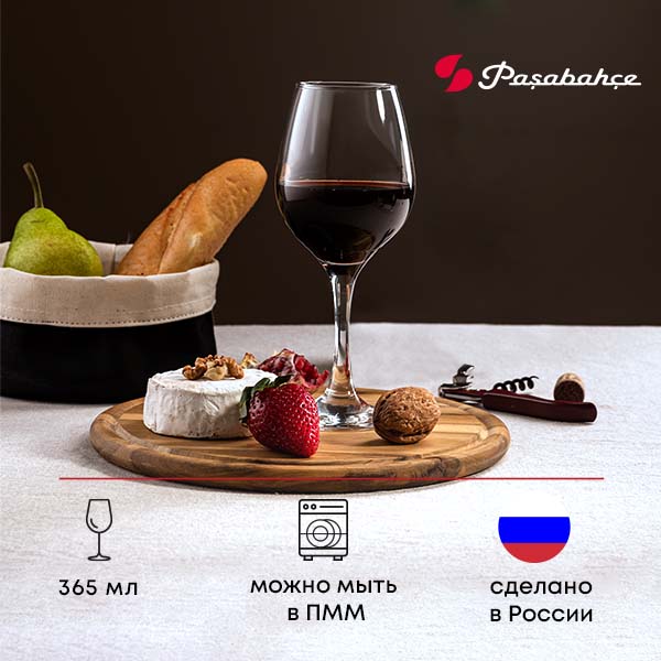 Бокал для вина «Амбер»;стекло;365мл;D=60,H=197мм;прозр.