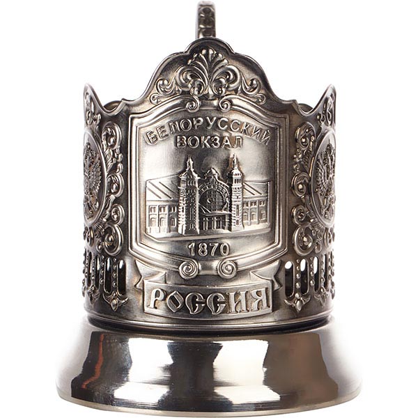 Подстаканник «Белорусский вокзал» латун.сплав