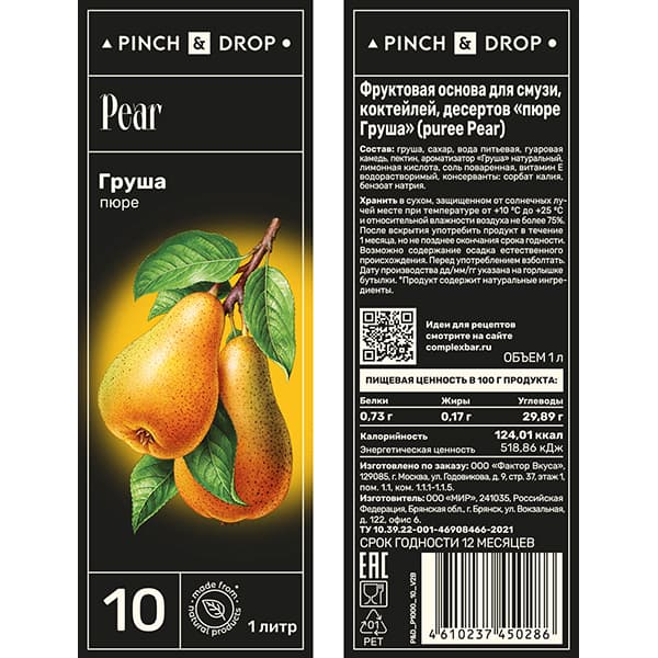 Пюре «Груша» фруктовое Pinch&Drop;пластик;1л;D=7,H=26см