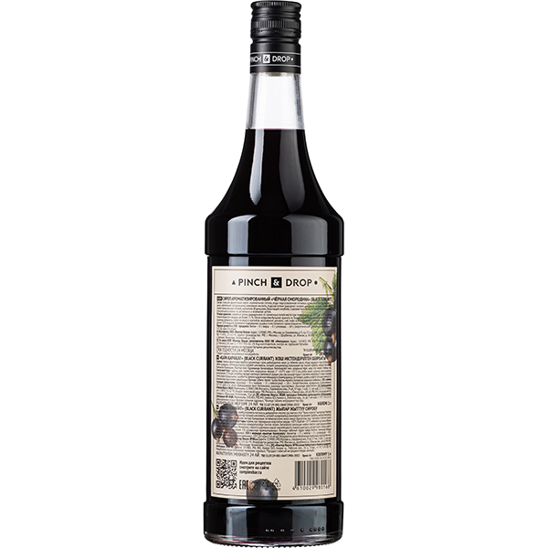Сироп «Черная Смородина» Pinch&Drop;стекло;1л;D=85,H=330мм;черный