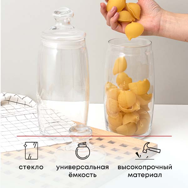 Банка круглая с крышкой «Чешни»;стекло;1,5л;D=94,H=250мм;прозр.