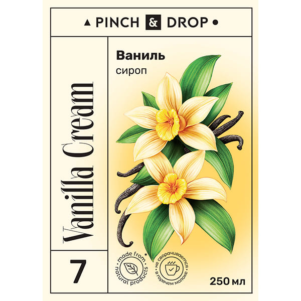 Сироп «Ваниль» Pinch&Drop;стекло;250мл;D=54,H=202мм;белый
