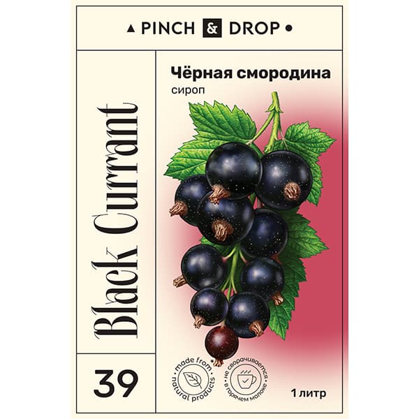Сироп «Черная Смородина» Pinch&Drop;стекло;1л;D=85,H=330мм;черный