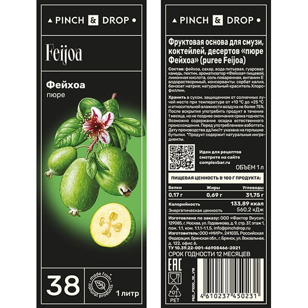 Пюре «Фейхоа» фруктовое Pinch&Drop;пластик;1л;D=7,H=26см