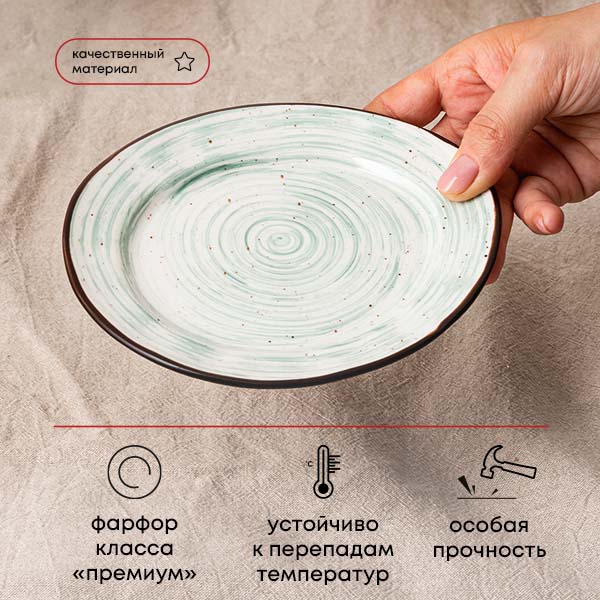 Тарелка «Пастораль» мелкая;фарфор;,L=17,5,B=15,5см;зелен.